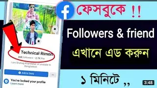 how to show followers on facebook 2021 new update || facebook follower option kivabe chalu kore