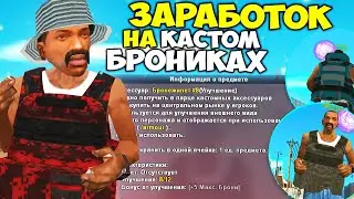 ИЗИ ЗАРАБОТОК на ОБНОВЛЕННЫХ 