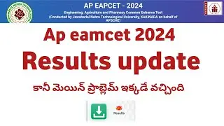 AP EAMCET( EAPCET ) 2024 Results update | ap eamcet 2024 results date