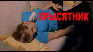 Х/Ф 