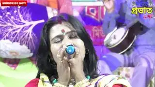 যার লাইগা যার পরান কান্দে যদি না পাই তারে | কাজল গাইন | Kajol gain | Folk Song 2019