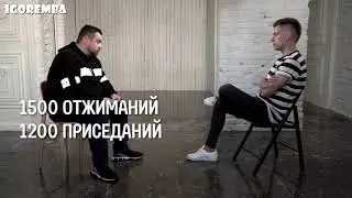 Давидыч отжимается 1500 раз? шутка минутка Юрий Дудь