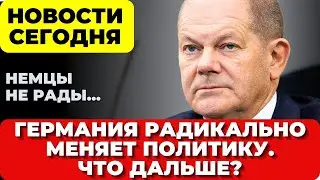 ГЕРМАНИЯ. Немецкий паспорт за 3 года и двойное гражданство. Новости Германии