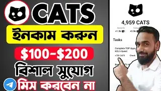 Cats থেকে 100$ ডলার ইনকামের বিশাল সুযোগ। কেউ মিস করবেন না। Cats Token Withdraw Bitget & Bybit Bangla