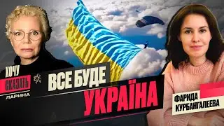 День независимости и новая стратегия Киева; РФ в поисках живой силы. Гость - Сергей Гайдай/ @xlarina