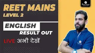 REET Level 2 result 2023 | REET Level 2 english Result Out | 3rd grade Cut Off