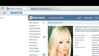 Отзывы о твоих знакомых из социальных сетей