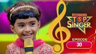Flowers Top Singer 5 | Musical Reality Show | EP# 30