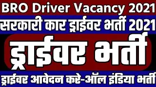 driver jobs || BRO Driver recruitment jobs 2021 || Online driver jobs 2021 || Government driver jobs
