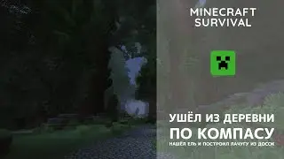 Книга с пером, компас и еловые доски - Minecraft