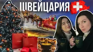 🎄 РОЖДЕСТВО в ШВЕЙЦАРИИ! 🎅 Летающий САНТА-КЛАУС! ЯРМАРКА в ЖЕНЕВЕ! 🌟