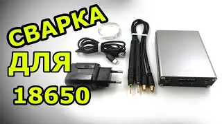 MindreRC DH20 Pro Ручной точечный сварочный аппарат «сделай сам» Контактная сварки с Алиэкспресс