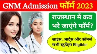 Rajasthan GNM Nursing Form Fill Up Date 2023 | Rajasthan GNM Admission 2023-24