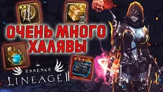 ОЧЕНЬ МНОГО БУСТА С ИВЕНТА, СОБРАЛА ВСЕ НАГРАДЫ  - весенний билет удачи lineage 2 essence