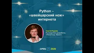 Python - 
