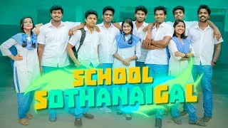 School Sothanaigal | Classroom Comedy🤣🤣 | Sothanaigal