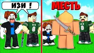 Снова Наказали Токсиков в BedWars Roblox !