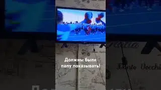 А где!?