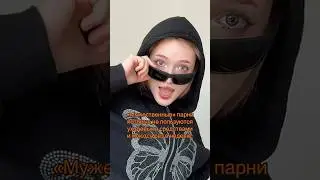 Кто понял? 🤣💕 #жиза #рек #смешно #рекомендации #отношения #тренды #shorts #music #fyp #топ