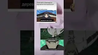 🤣 Аниме приколы Наруто 🤣