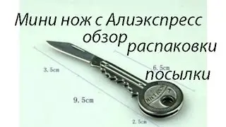 Mini knife with Aliexpress review unboxing of the parcel