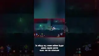 Новые Проклятые Биомы в Dead Cells