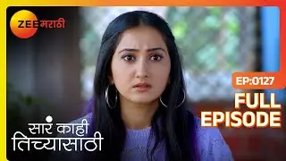 Ovi डॅड ला भेटून झाली भावूक! | Sara Kahi Tichyasathi | Full Ep 127 | Zee Marathi | 12-Jan-24