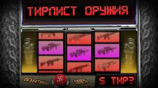 Разбор всего оружия сталкрафта [Stalcraft]