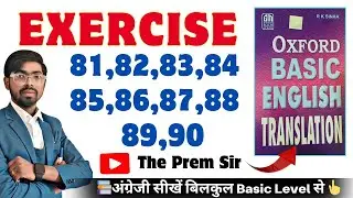 Oxford Basic English Translation Exercise 81,82,83,84,85,86,87,88,89,90 | Translate कैसे करें