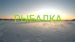Рыбалка непредвиденный нежданчик река Кама