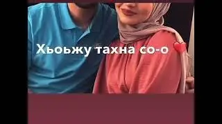 лоьхий те ахь ца Ва бахьна 💕