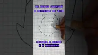 Как нарисовать Обанай , продолжение на дзене