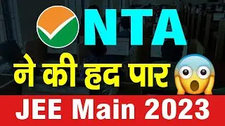 😱 Chemistry में NTA का मजाक ? JEE MAIN 2023 exam | 6 April Shift - 1 Paper solution | ATP STAR KOTA