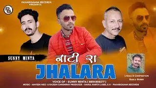 Latest Nonstop Pahari Song 2022 Naati Ra Jhalara By Sunny Minta | Himachali | PahariGaana Records