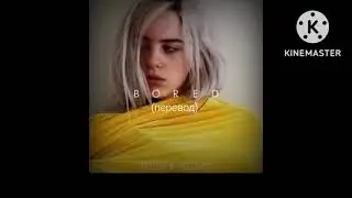 Billie Eilish : Bored - Скучно (перевод)