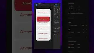 Авто лейаут в Фигме / Auto layout в Figma | 2022