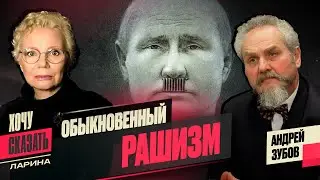 ЗУБОВ: Перемирие или снова война Гитлера в Европе? Запрет на инакомыслие; путинская Россия и СССР