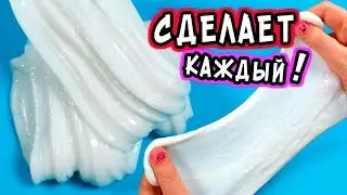Как сделать ОРИДЖИНАЛ СЛАЙМ? Простой рецепт слайма для начинающих