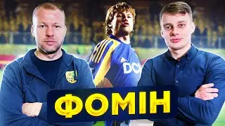 ФОМІН: дзвінок від Ахметова, порятунок Алієва у молодіжці, 307 км на трасі Донецьк/Маріуполь
