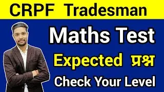 Crpf Tradesman maths expected questions | Crpf tradesman live class 2023 | Shubham e classes