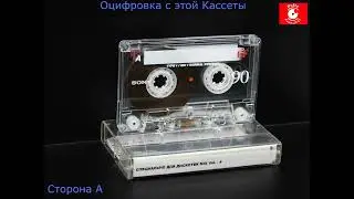 СПЕЦИАЛЬНО ДЛЯ ДИСКОТЕК MIX Vol 4 Кассета