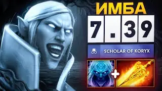 ТЕХНИКА БЕСКОНТАКТНОГО БОЯ НА ИНВОКЕРЕ В ПАТЧЕ 7.39 🔥
