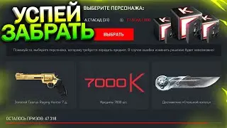 АКТИВИРУЙ СЕКРЕТНЫЕ ДОСТИЖЕНИЯ, КРЕДИТЫ WARFACE, 2 Секретных Доната, Халява варфейс