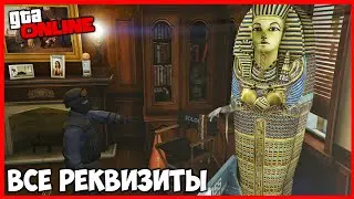 ГДЕ НАЙТИ ВСЕ РЕКВИЗИТЫ ДЛЯ СОЛОМОНА В ГТА ОНЛАЙН НОВОЕ ОБНОВЛЕНИЕ | GTA ONLINE SUMMER SPECIAL 2020