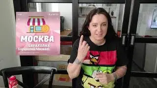 Где продавать, кроме Авито? Телега: обзор групп, мошенничество.