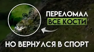 ПАДЕНИЯ, которые ШОКИРОВАЛИ велосипедный МИР