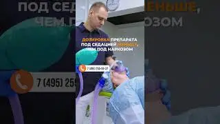 Имплантация зубов во сне 