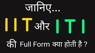 Full form of IIT and ITI