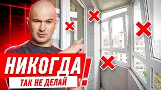 ЛАЙФХАКИ ПО ОТДЕЛКЕ ЛОДЖИИ СВОИМИ РУКАМИ #167