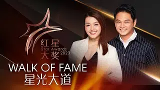Star Awards 2023 - Walk of Fame 红星大奖2023 - 星光大道